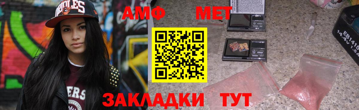 Киров  Амфетамин  Вход с VPN  АМФЕТАМИН Premium 