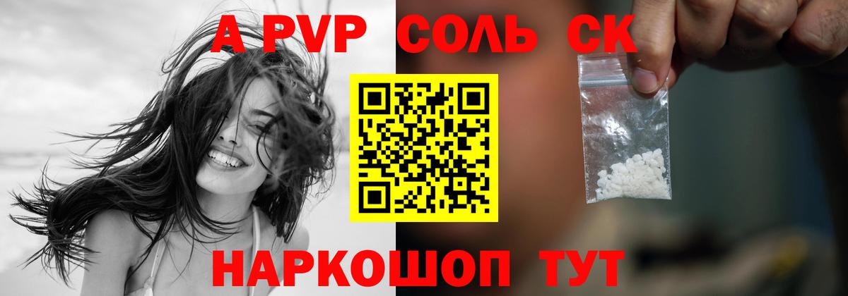 Киров  Альфа ПВП  Alfa_PVP Соль  Вход с VPN  APVP СК 