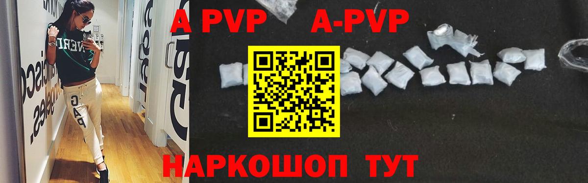 A PVP мука Киров