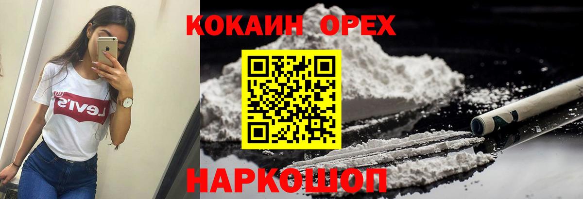 Мефедрон кристаллы  ГАШИШ  Марихуана  НБОМе  Гашиш  Киров  Вход с VPN 