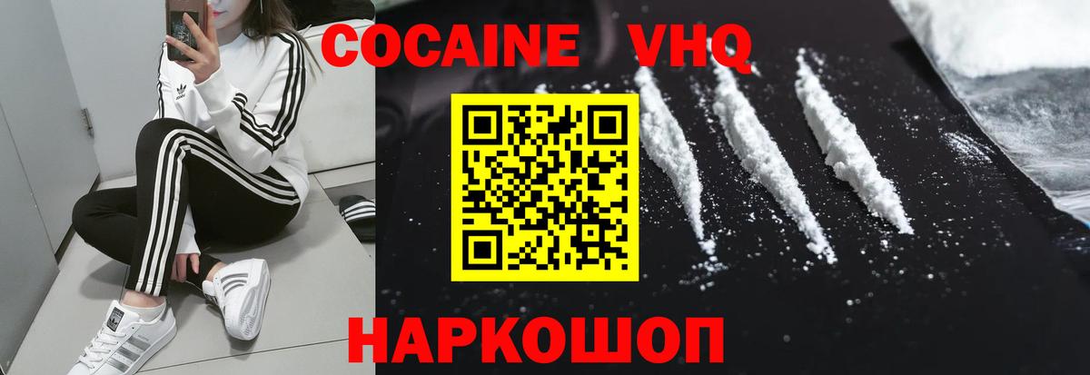 КОКАИН Боливия  Вход с VPN  КОКАИН  Киров 