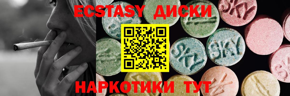 ЭКСТАЗИ  Ecstasy бентли  Киров  Вход с VPN  Экстази 280мг 
