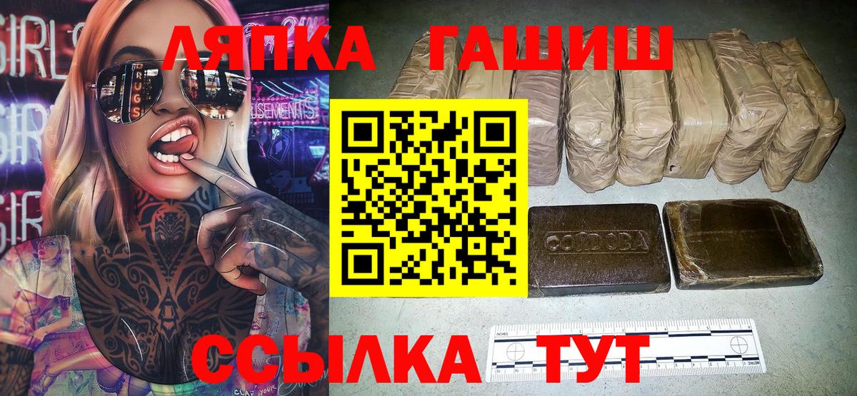 Киров  ГАШИШ ice o lator  Вход с VPN  ГАШ Premium 
