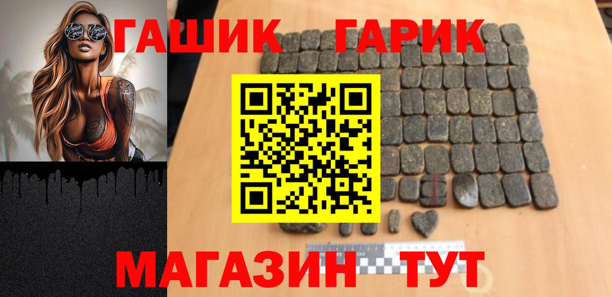 ГАШИШ Cannabis Киров