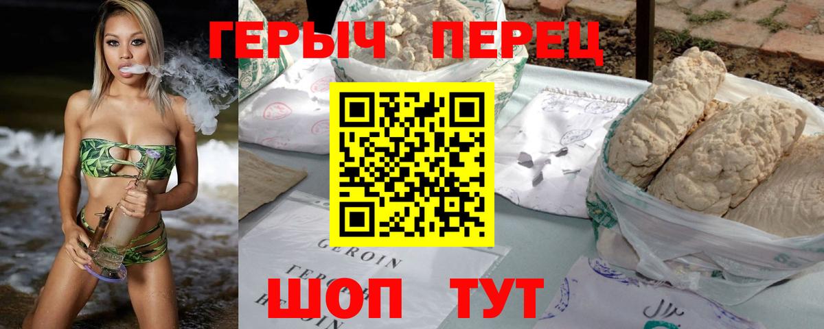 Героин VHQ  Вход с VPN  Героин  Киров 