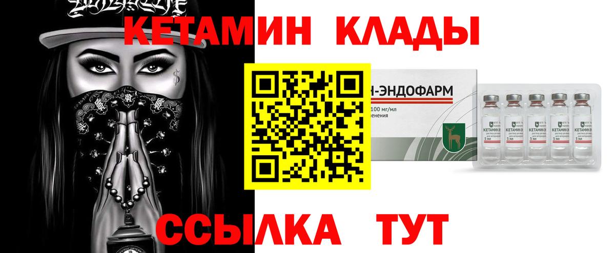 Киров  КЕТАМИН ketamine  Кетамин ketamine  Вход с VPN 