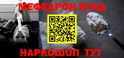 меф VHQ Конаково