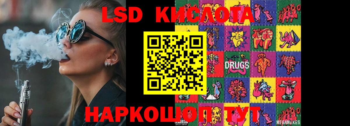 ЛСД экстази ecstasy Киров