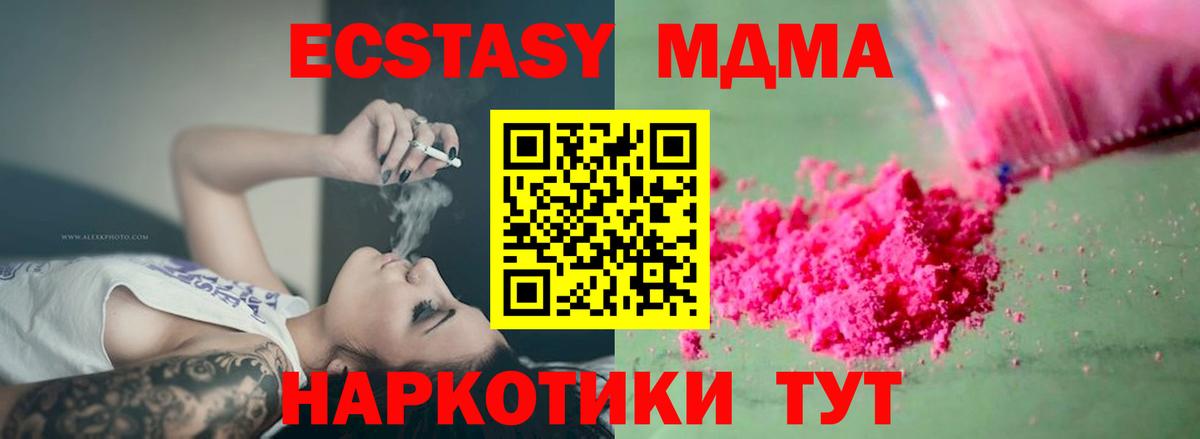 МДМА VHQ  МДМА Molly  Киров  Вход с VPN 