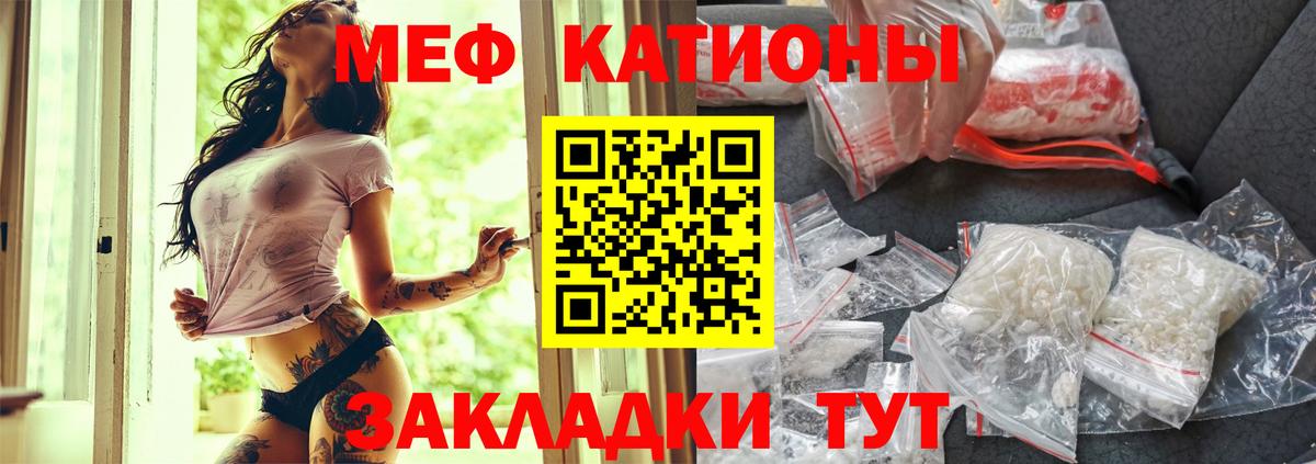 Меф мука  Вход с VPN  МЯУ-МЯУ  Киров 