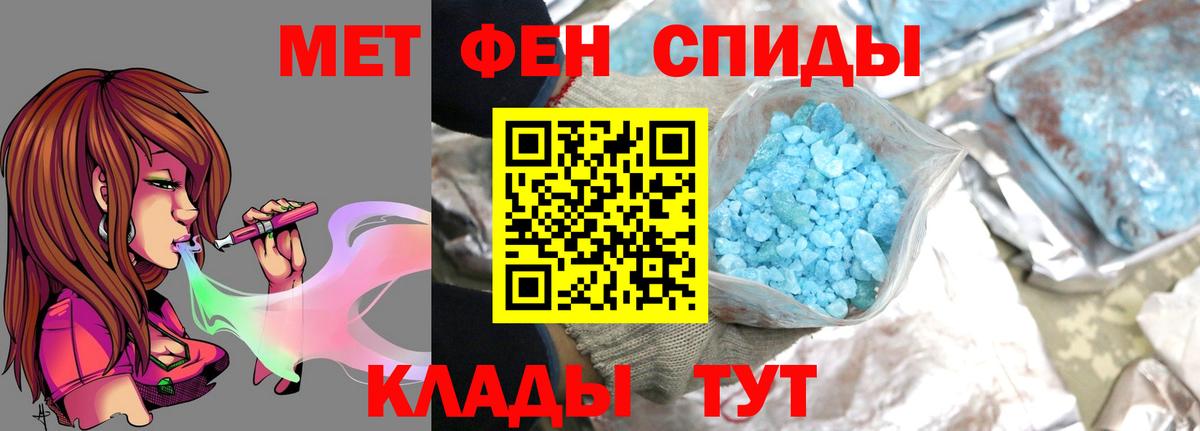 Первитин Methamphetamine  Первитин Methamphetamine  Вход с VPN  Киров 