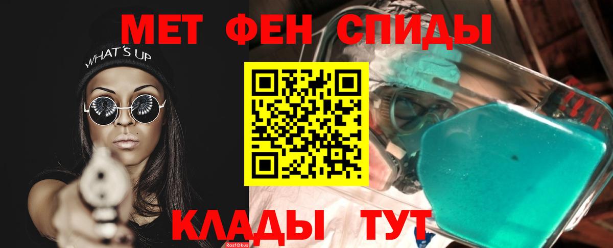 МЕТАМФЕТАМИН кристалл Киров