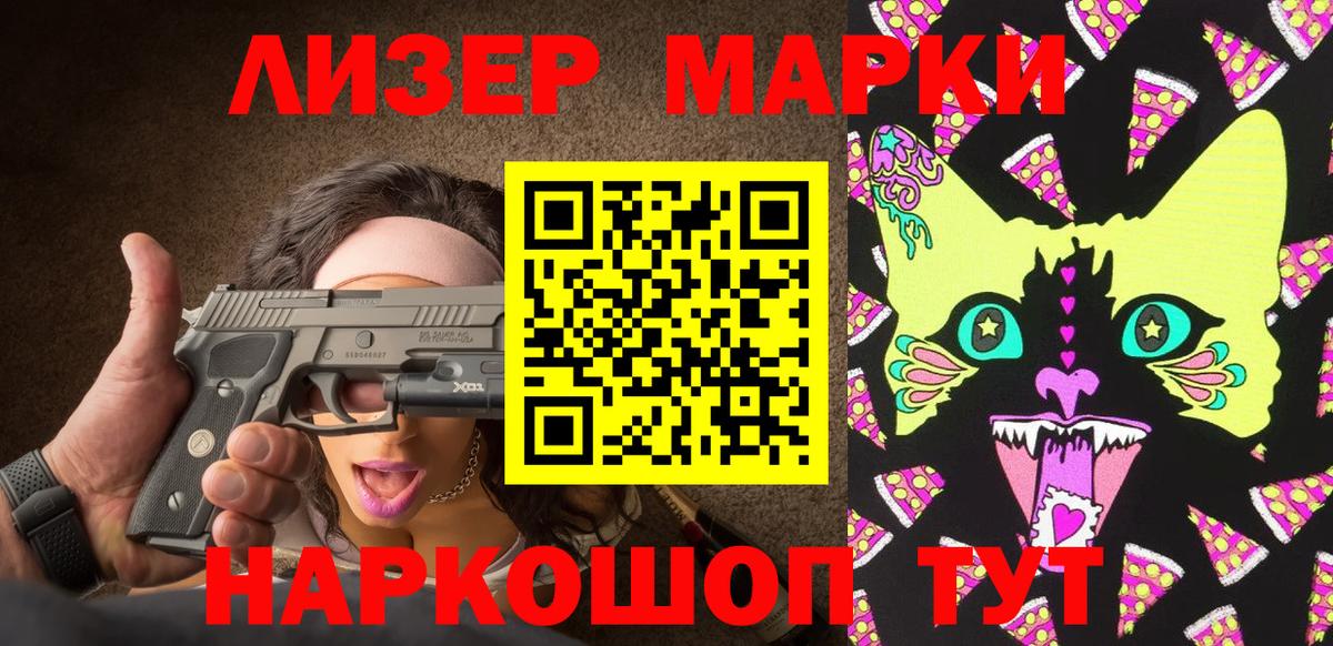 Марки N-bome 1,5мг  Вход с VPN  Наркотические марки  Марки N-bome 1,5мг  Киров 