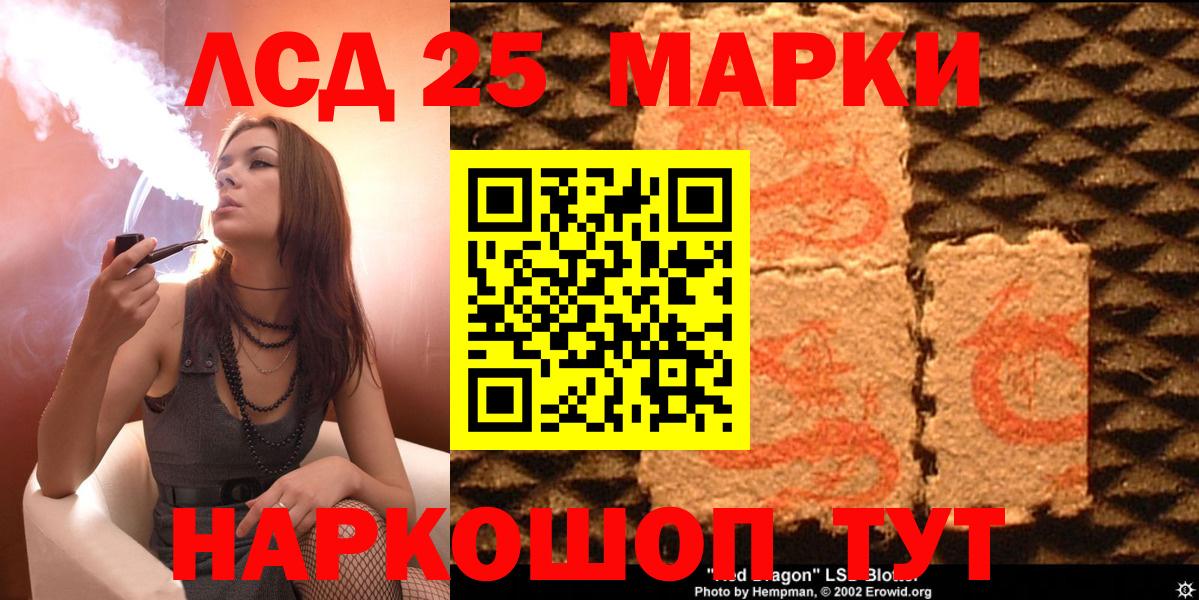 Наркотические марки 1500мкг Киров