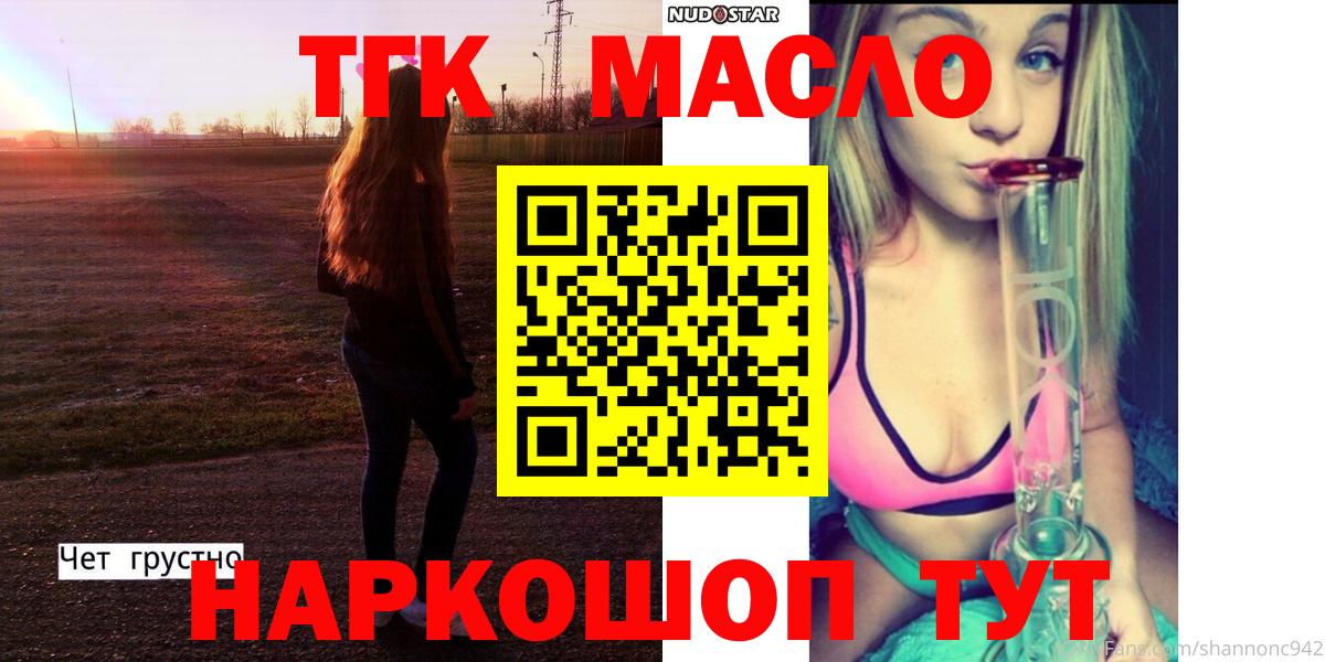 ТГК вейп Киров