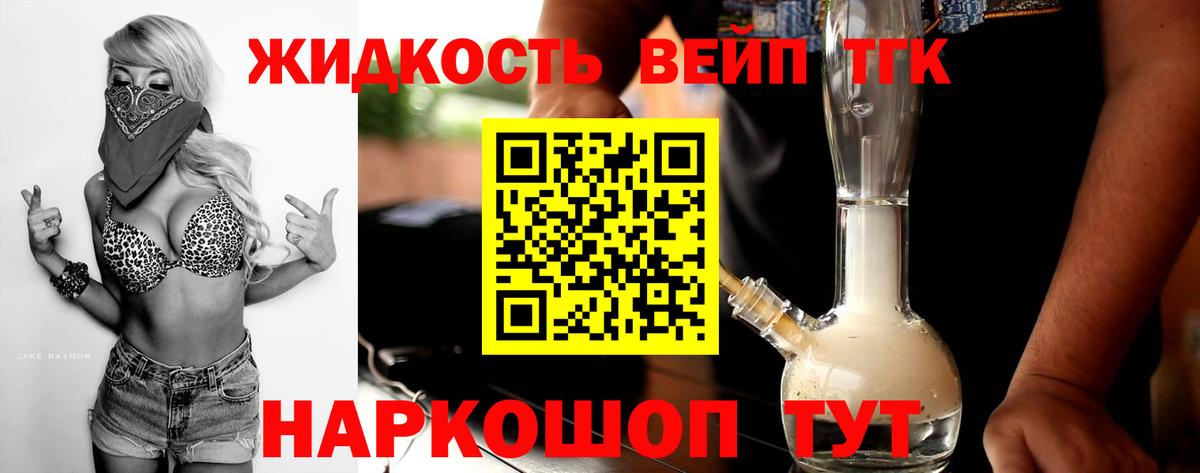 ТГК THC oil  Вход с VPN  Киров 